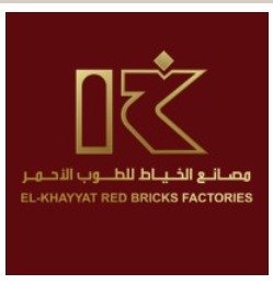 مصانع الخياط للطوب الأحمر