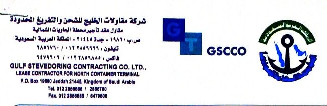 Gulf Stevedoring Contracting Co. Ltd